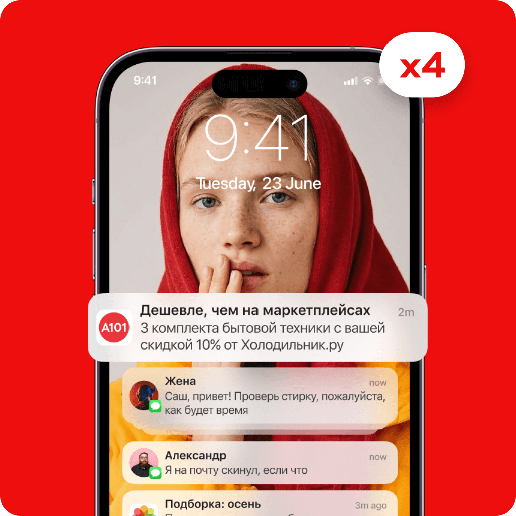 Четыре новости с push-уведомлениями