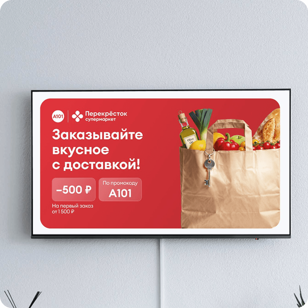 Реклама на экране